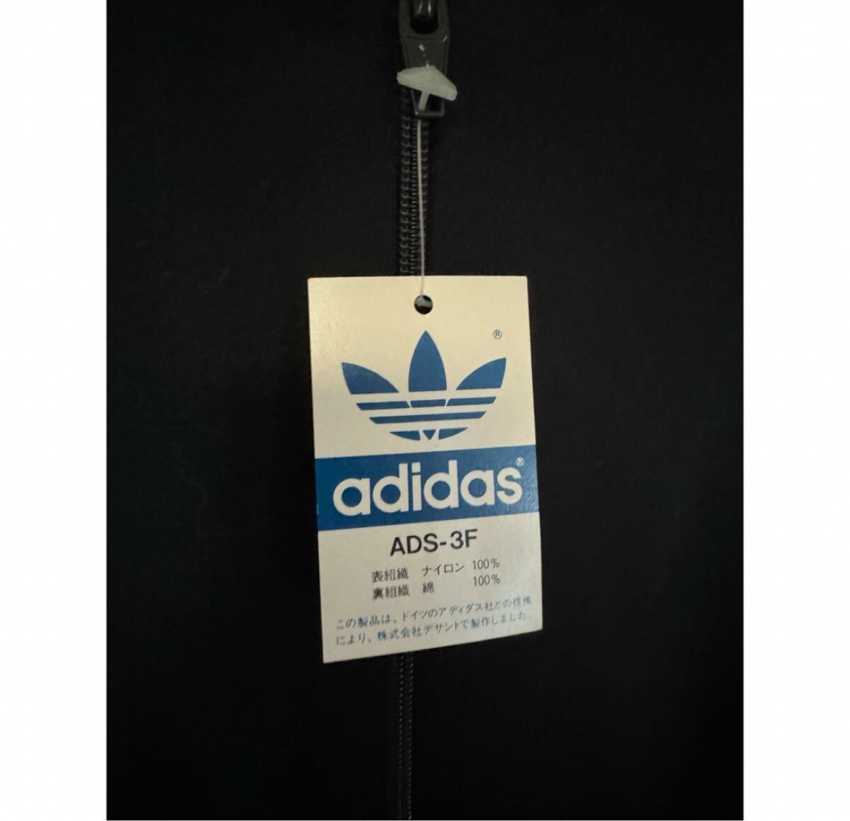 adidas アディダス 西ドイツ 上下 セットアップ 新品 箱付き adidas アディダス 西ドイツ 上下 セットアップ 新品 箱付き