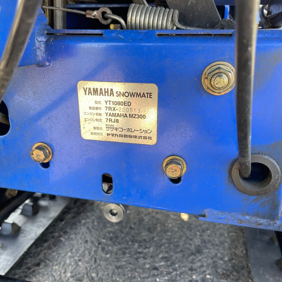 山形発☆目玉商品☆YAMAHA/除雪機/YT1080ED/10馬力/無段変速 山形発☆目玉商品☆YAMAHA/除雪機/YT1080ED/10馬力/無段変速