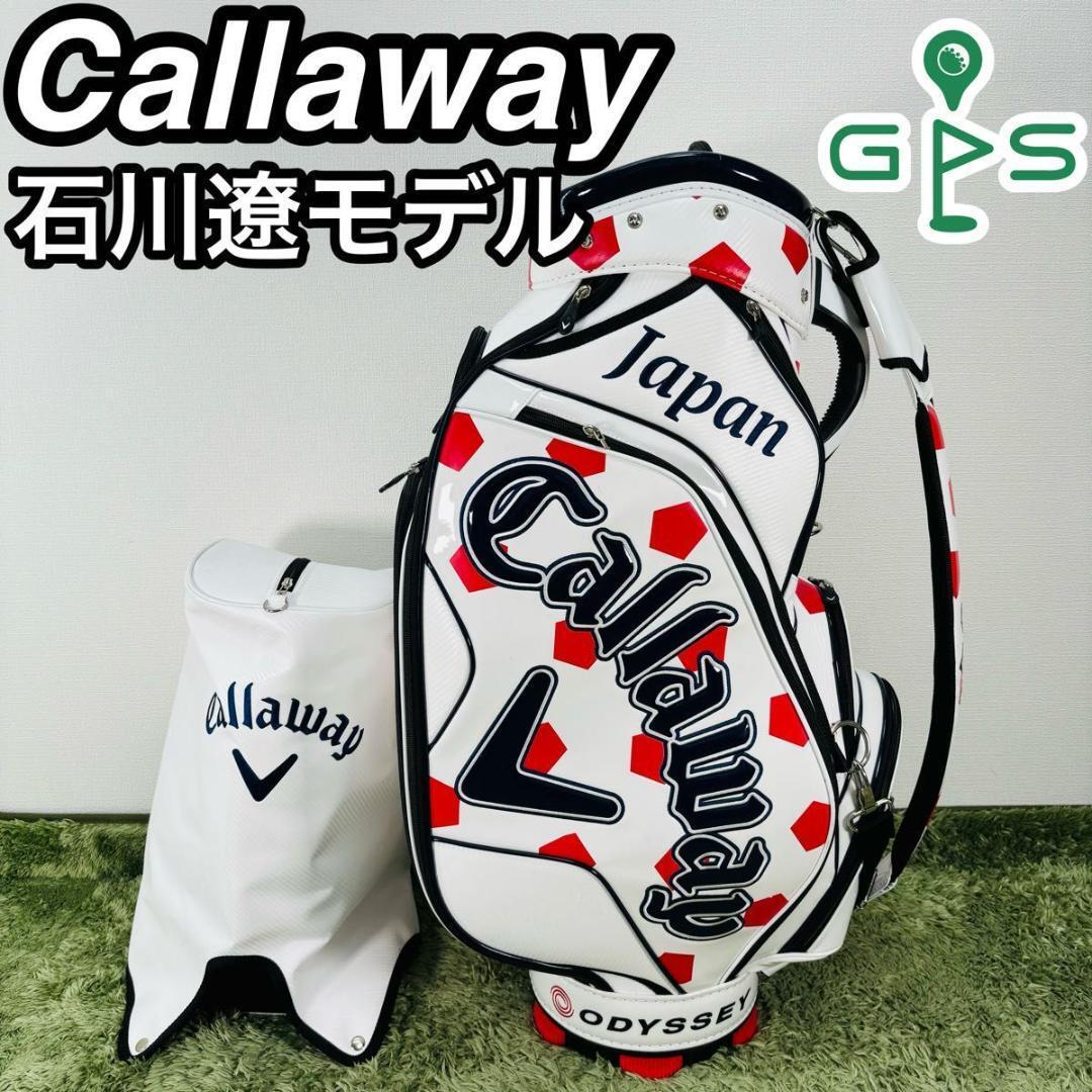 キャロウェイ キャディバッグ カート式 ツアーモデル エナメル 石川遼モデル Callaway TRUVIS 限定モデル