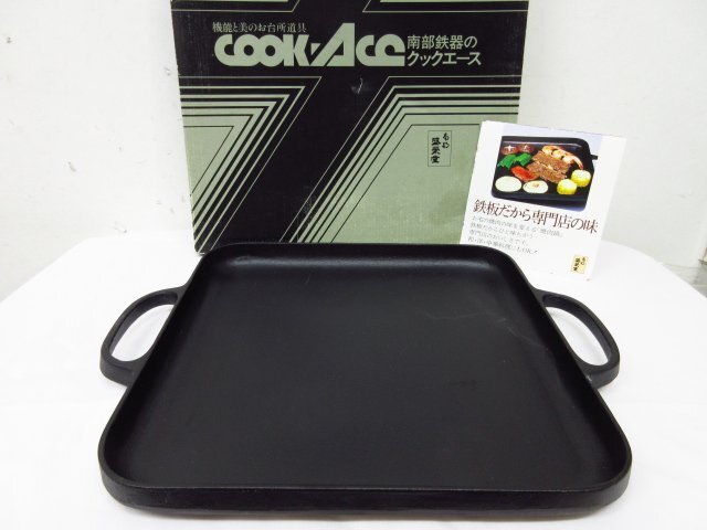 t7981　未使用保管品　南部鉄器　盛栄堂　焼肉鍋　鉄板　フライパン　和・洋・中華料理に　