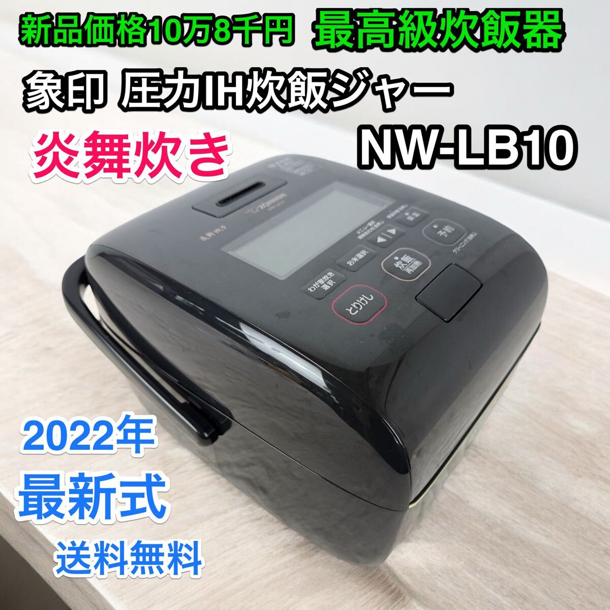 Bibian 比比昂- 象印炎舞炊きNW-LB10-BZ 炊飯器圧力IH炊飯ジャー Bibian 比比昂- 象印炎舞炊きNW-LB10-BZ 炊飯器圧力IH炊飯ジャー