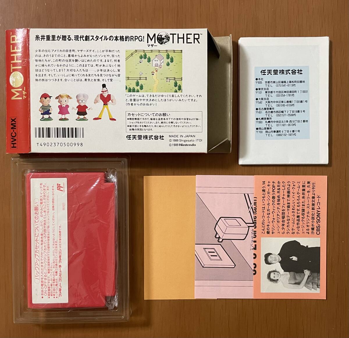 任天堂 MOTHER マザー ファミコンソフト 箱説付き 美品|Yahoo 任天堂 MOTHER マザー ファミコンソフト 箱説付き 美品|Yahoo