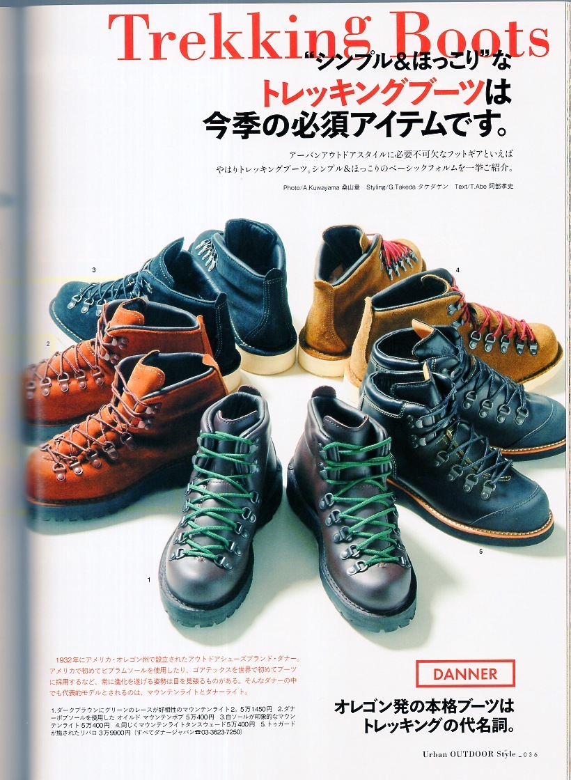 雑志Lightning増刊「2nd/セカンド」vol.09(2007/11)★この秋は、アウトドアを「スタイリッシュ」に著こなす。★マウンテンパーカ/ブーツ★