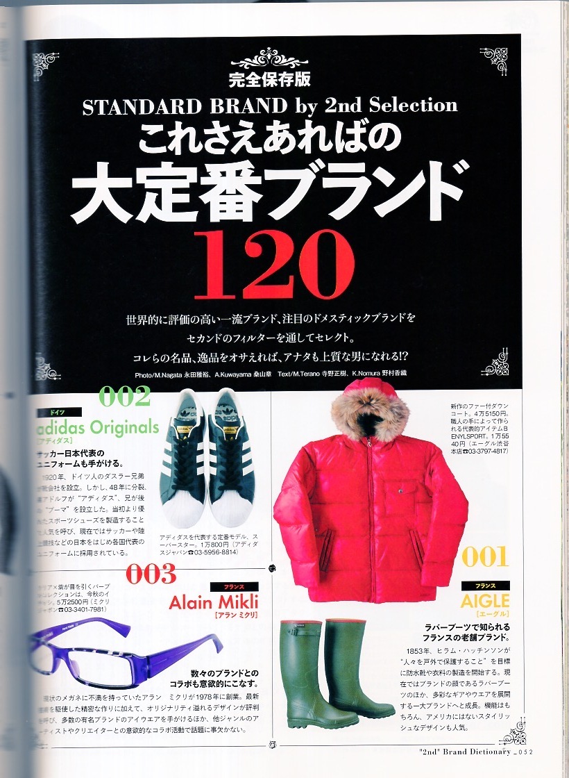 雑志Lightning増刊「2nd/セカンド」vol.09(2007/11)★この秋は、アウトドアを「スタイリッシュ」に著こなす?！铳蕙Ε螗匹螗雪`カ/ブーツ★