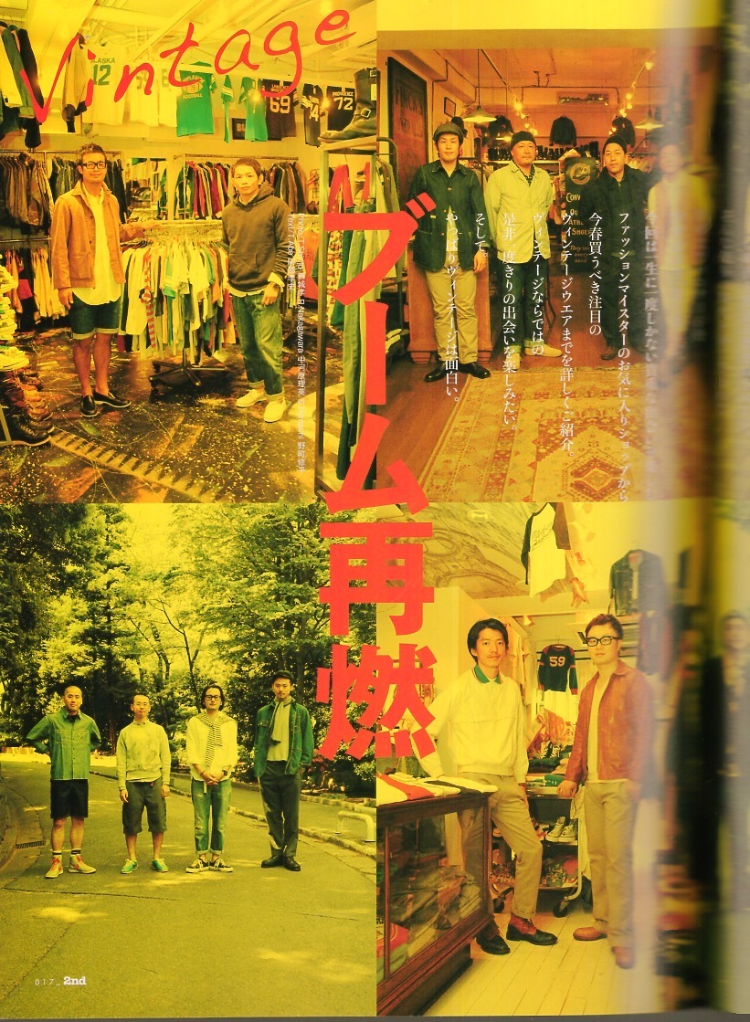  журнал [2nd/ Second ]vol.16(2008 год 7 месяц номер )* Vintage стрела повторный .* б/у одежда магазин /.. . позиций .. механизм & механизм закрывания / платье обувь Alden*