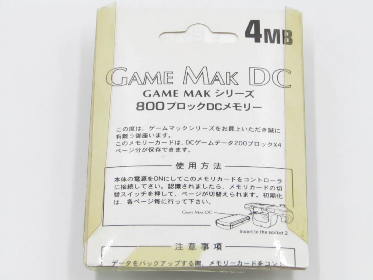 H019 GAME MAK DC 4Mb 800ブロックDCメモリー (クリアグレー)
