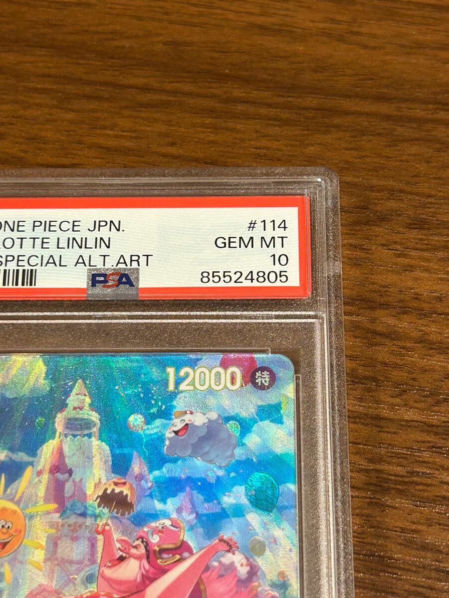 Yahoo!オークション - 1スタ PSA10 シャーロット・リンリン OP03 Yahoo!オークション - 1スタ PSA10 シャーロット・リンリン OP03