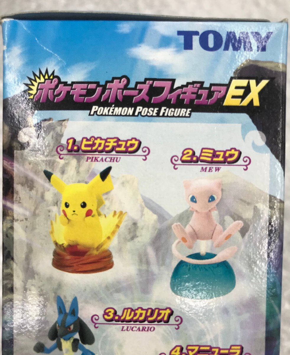 ☆未開封当時物 TOMY ポケモンポーズフィギュアEX ピカチュウ ☆未開封当時物 TOMY ポケモンポーズフィギュアEX ピカチュウ