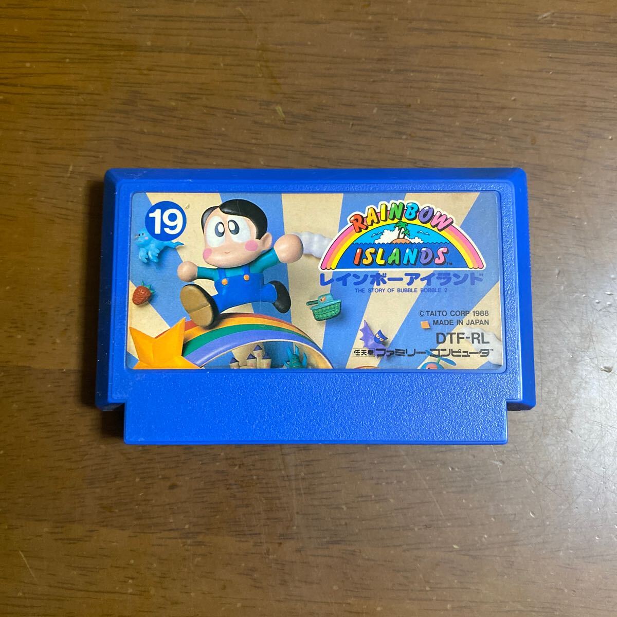 ファミコンソフト　レインボーアイランド