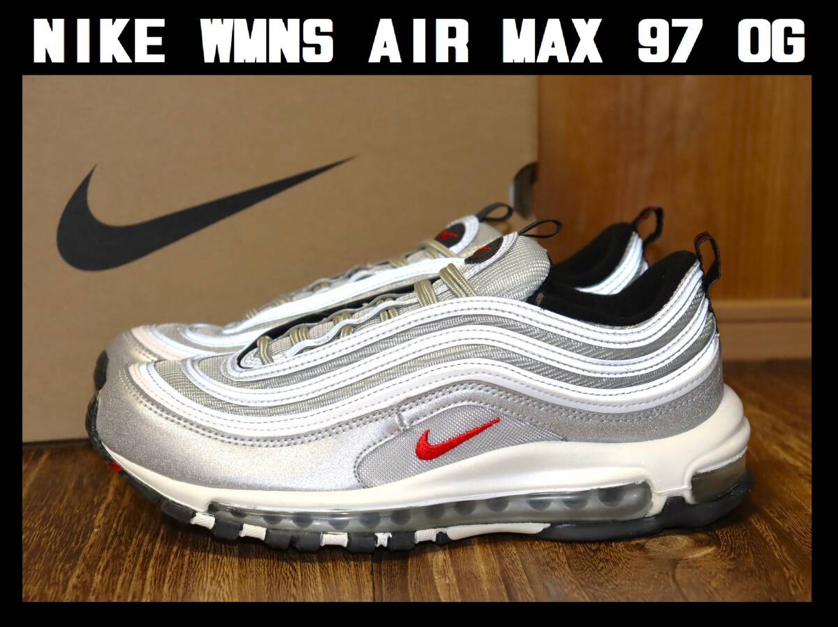 送料無料 即決【未使用】 NIKE WMNS AIR MAX 97 OG SILVER 送料無料 即決【未使用】 NIKE WMNS AIR MAX 97 OG SILVER