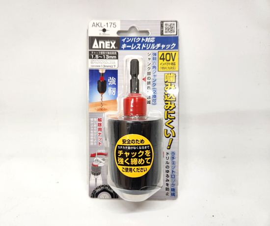 未使用・保管品 アネックス インパクト対応 キーレス ドリルチャック AKL-175 1.5～13mm ANEX 札幌市 平岸店