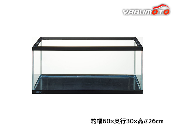 マリーナ 幅60cm水槽 LOW MR600BKL-N キズがつきにくいガラス水槽 観賞魚用品 水槽 ガラス水槽 GEX 送料無料
