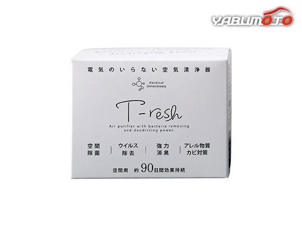 T-resh 空間用 電気のいらない空気清浄器 T-resh 送料無料