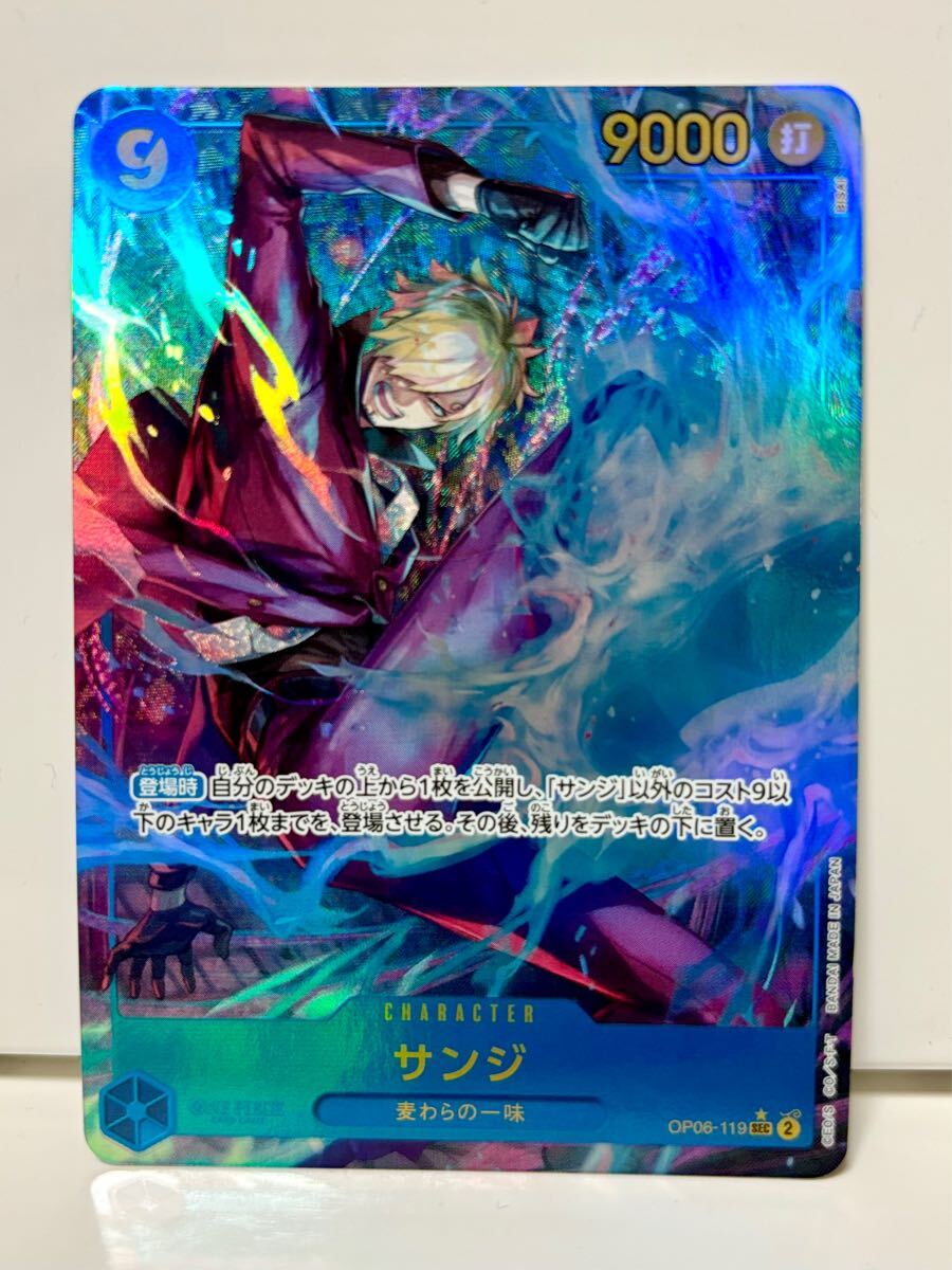 ワンピースカード サンジ シークレットパラレル SEC OP06-119 ワンピースカード サンジ シークレットパラレル SEC OP06-119