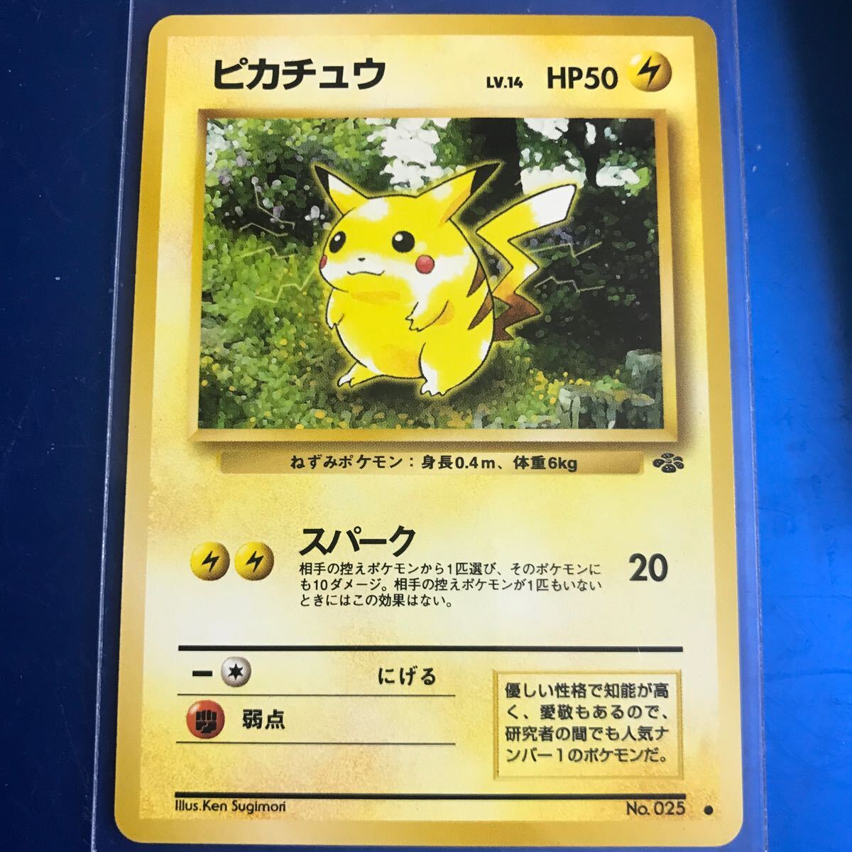 ピカチュウ ポケモンカード レア 旧裏 旧裏面 美品 ポケカ ピカチュウ ポケモンカード レア 旧裏 旧裏面 美品 ポケカ