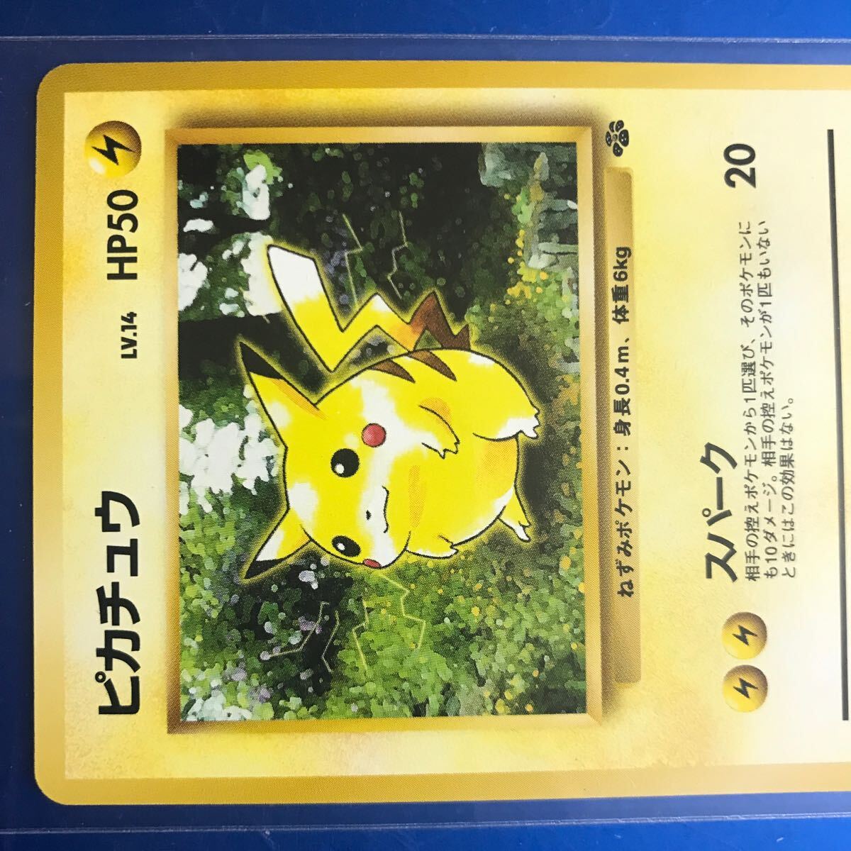 ピカチュウ ポケモンカード レア 旧裏 旧裏面 美品 ポケカ ピカチュウ ポケモンカード レア 旧裏 旧裏面 美品 ポケカ