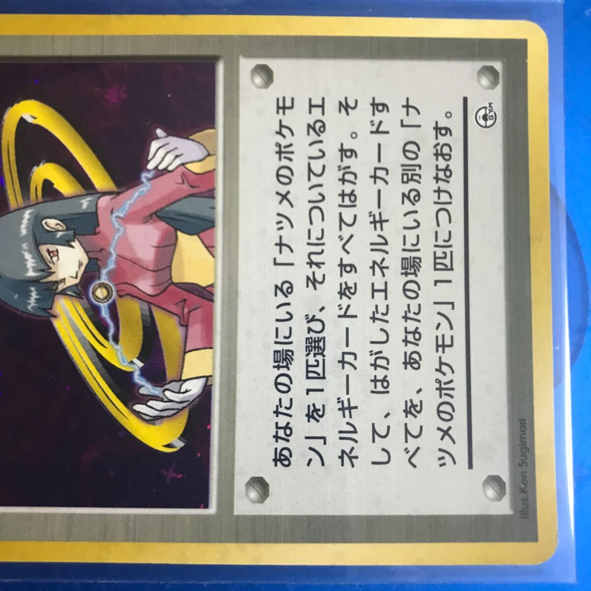 ナツメ トレーナー レア ポケモンカード 旧裏 旧裏面 美品 ナツメ トレーナー レア ポケモンカード 旧裏 旧裏面 美品