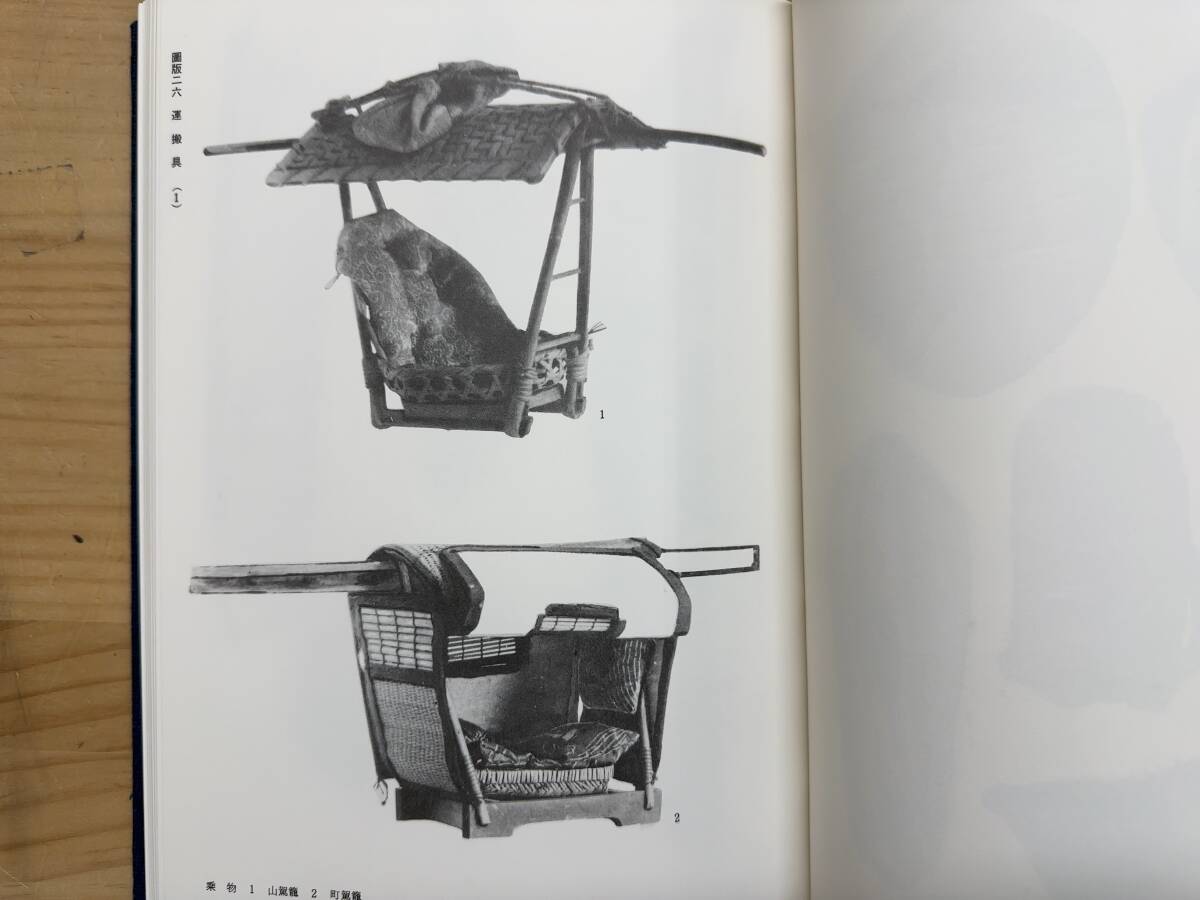 L91◎「日本原始繊維工藝史」杉山寿栄男 著/縄文土器の施紋法 L91◎「日本原始繊維工藝史」杉山寿栄男 著/縄文土器の施紋法