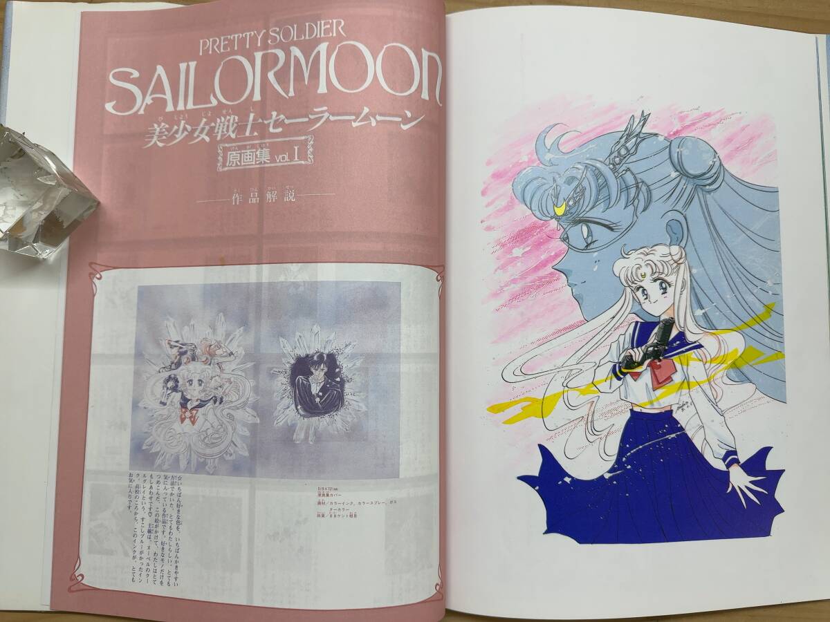 A29◎「美少女戦士セーラームーン 原画集 Vol1,2」2冊まとめ A29◎「美少女戦士セーラームーン 原画集 Vol1,2」2冊まとめ