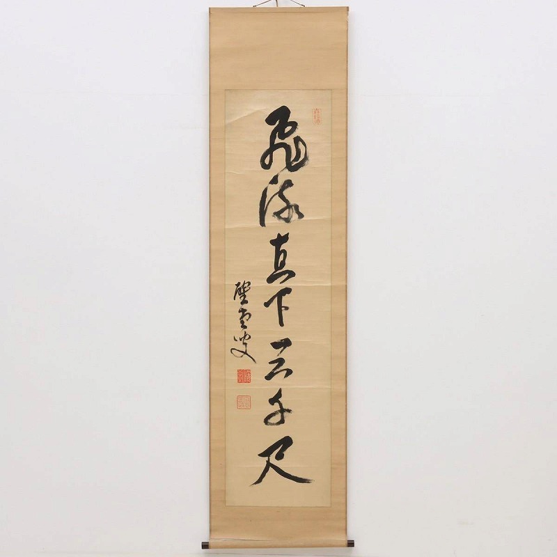 JK08-9502[TOM]松平斉民（確堂）掛軸 絹本 肉筆 書「飛流直下三千尺」落款 印有 合箱(二重箱) 津山藩主