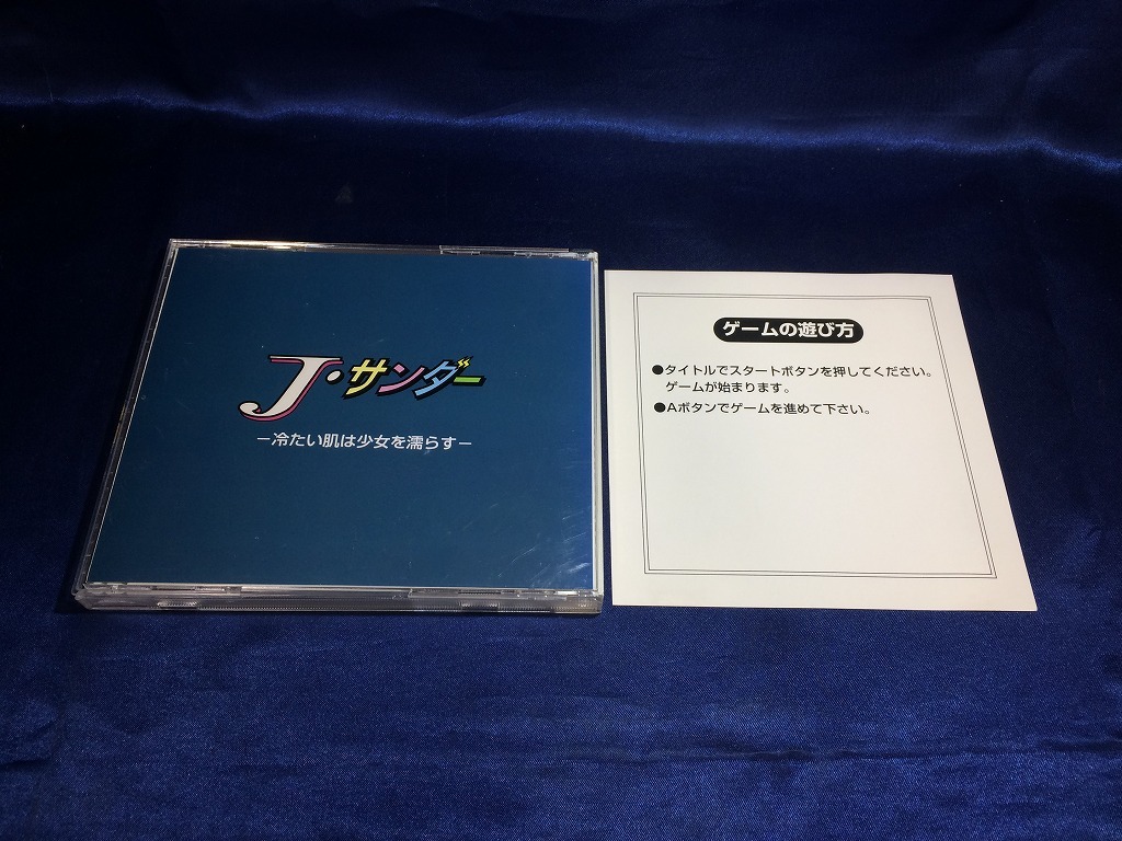 中古A☆Jサンダー☆PCエンジン SUPER CD-ROM2ソフト - その他 中古A☆Jサンダー☆PCエンジン SUPER CD-ROM2ソフト - その他