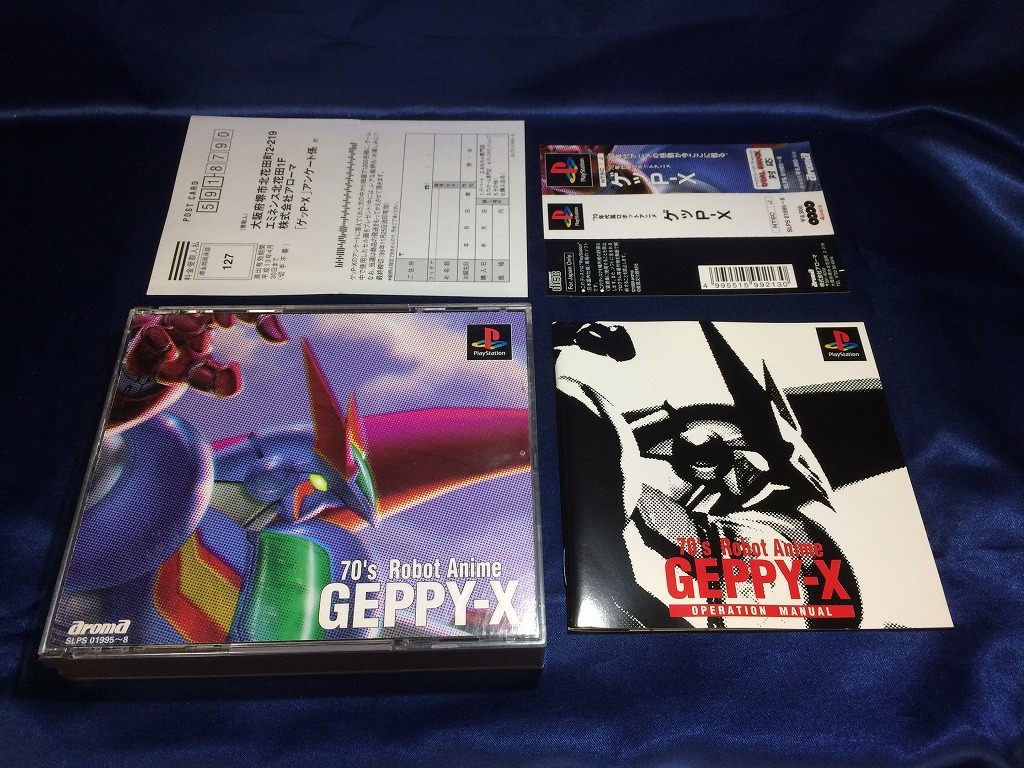 中古A★ゲッP-X★プレイステーションソフト