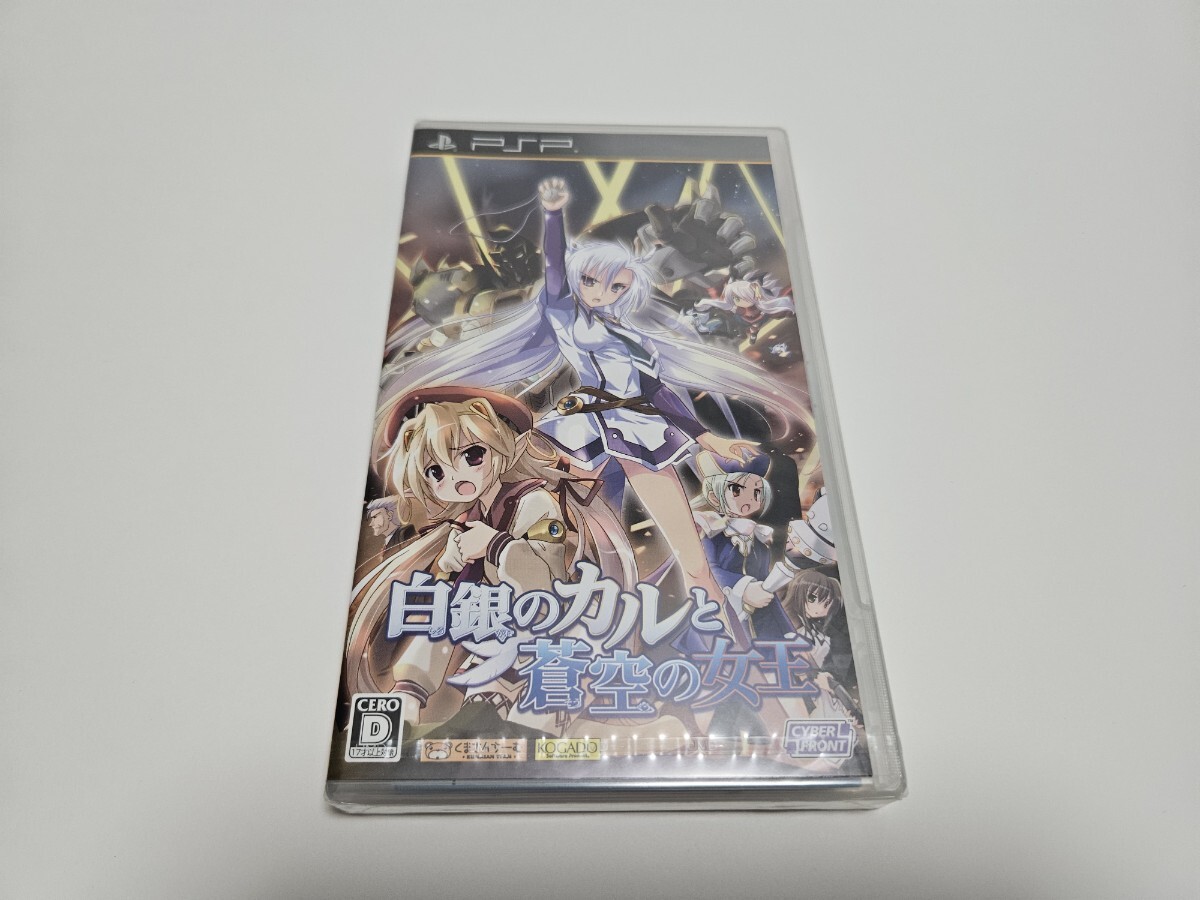 【新品未使用】白銀のカルと蒼空の女王 PSPソフト
