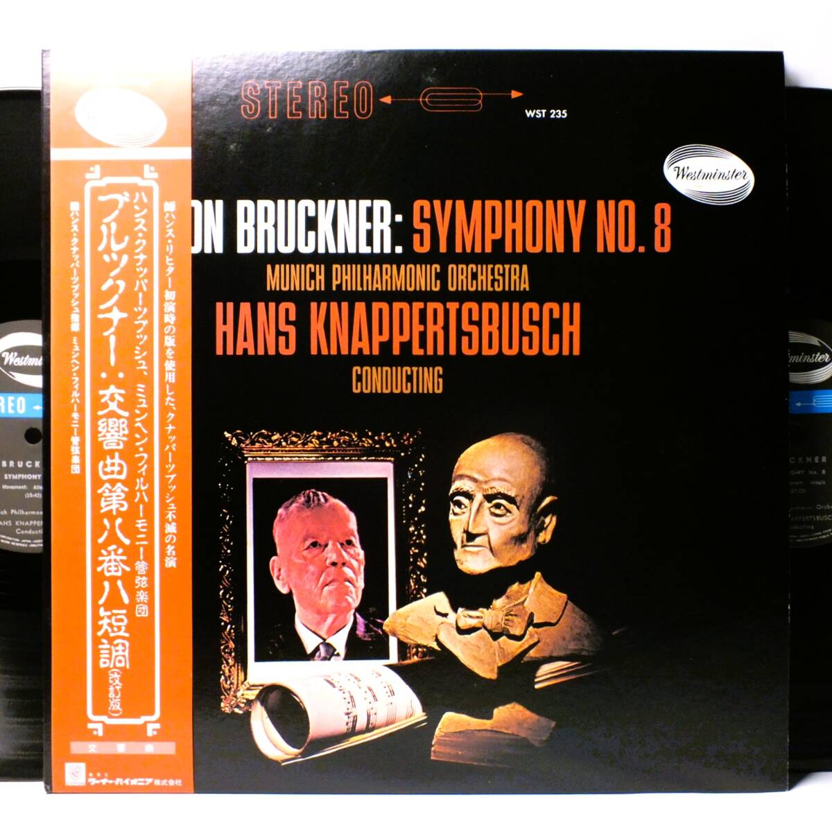 LP G 10562-3 ハンス・クナッパーツブッシュ　ブルックナー　交響曲 第8番 ハ短調 改訂版 ミュンヘン・フィル【8商品以上同梱で送料無料】