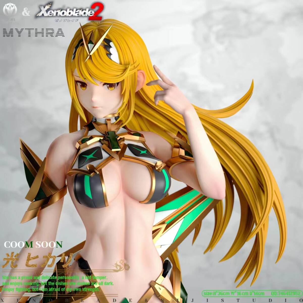 ゼノブレイド2 ヒカリ 1/6 スタチュー Ni Ji studio 塗装済み ゼノブレイド2 ヒカリ 1/6 スタチュー Ni Ji studio 塗装済み