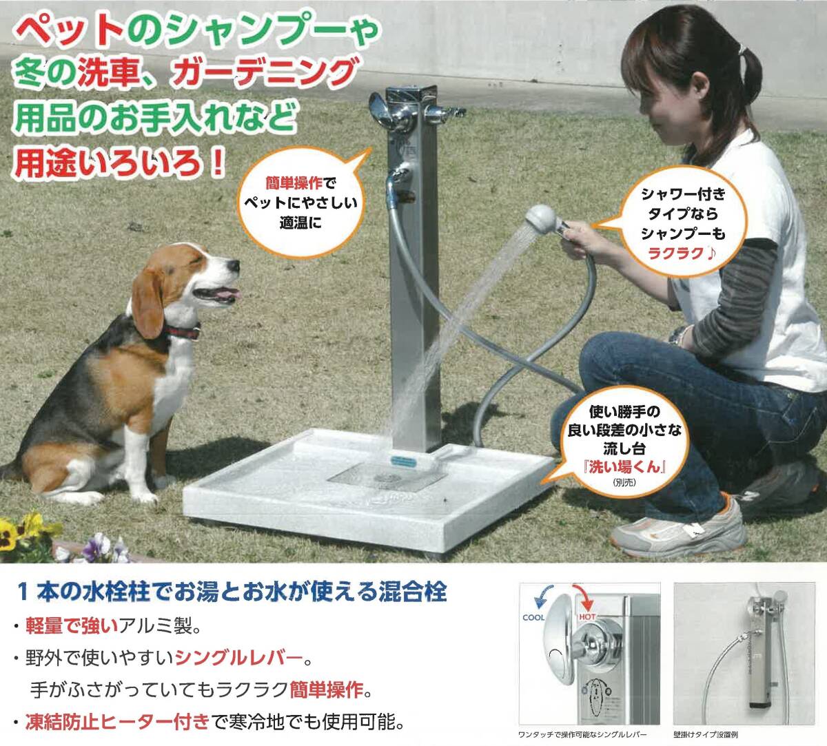湯水混合水栓柱☆凍結防止ヒーター内蔵☆セット品シャワー付 湯水混合水栓柱☆凍結防止ヒーター内蔵☆セット品シャワー付