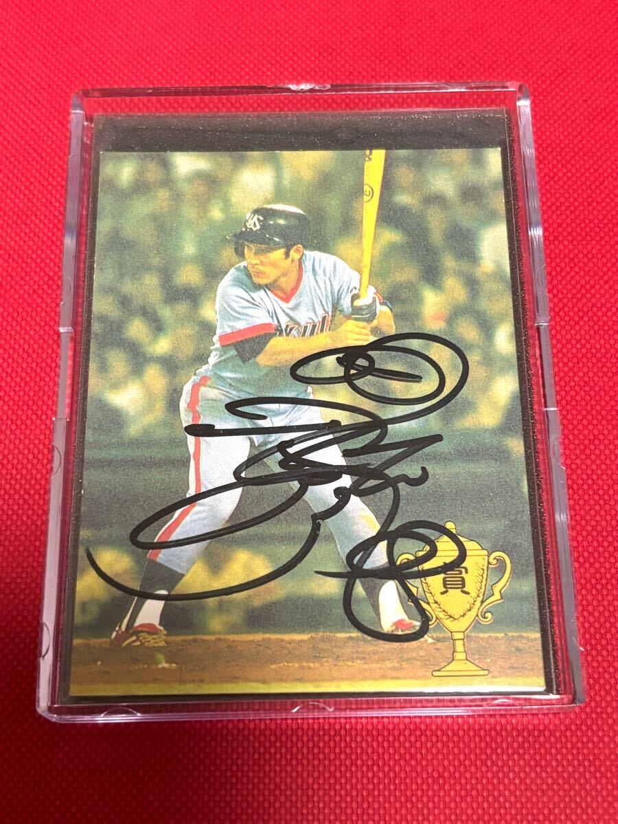 若松勉　直筆サインカード　カルビープロ野球カード　1979 当時物　レトロ　カルビープロ野球チップス　カルビーカード　サインカード