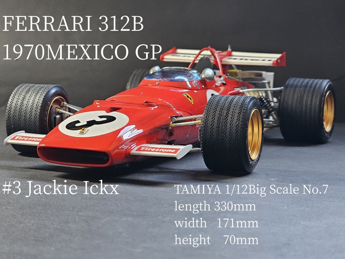 Bibian 比比昂- TAMIYA 1/12 Big scale series No.7 Ferrari Bibian 比比昂- TAMIYA 1/12 Big scale series No.7 Ferrari