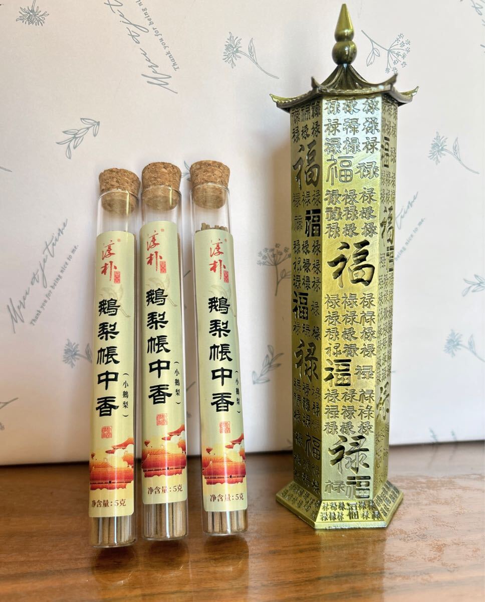 天然逸品 梨帳中香線香3管と福禄線香立てセット（番号A4007）