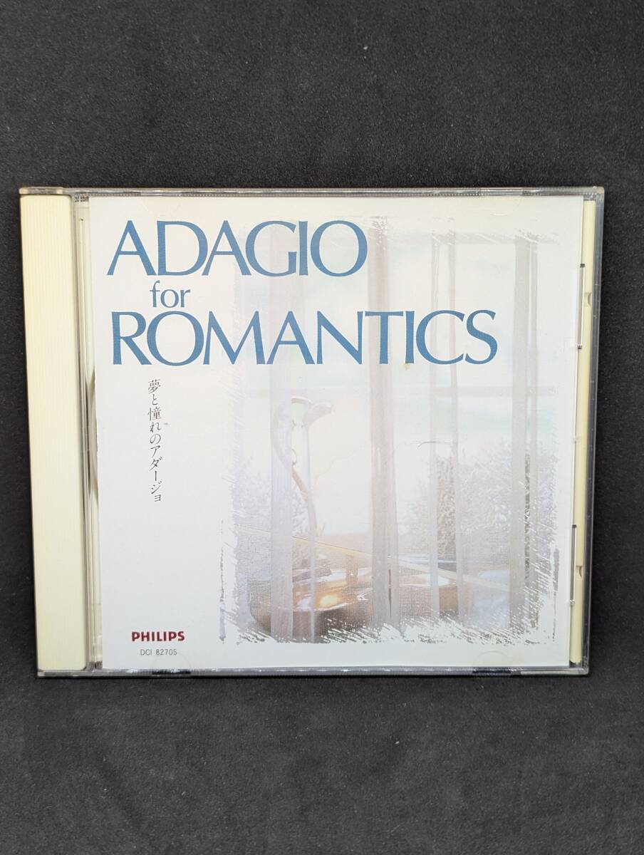 ADAGIO for ROMANTICS 夢と憧れのアダージョ 亜麻色の髪の乙女(ドビュッシー) ヴァイオリン協奏曲第3番:第2楽章ピアノ協奏曲