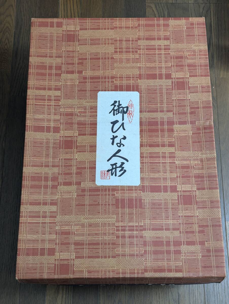 親王 十五人飾り 雛人形 男雛 女雛 大内裏雛 ひな祭り 雛祭り 日本人形 雛段 ひなだん ひな壇 ひな祭り用品 直接引き取りも可能