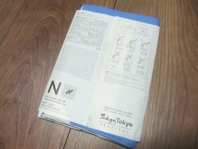 未使用非売品★風呂敷 東京 N 厄除け FUROSIKI TOKYO_画像3