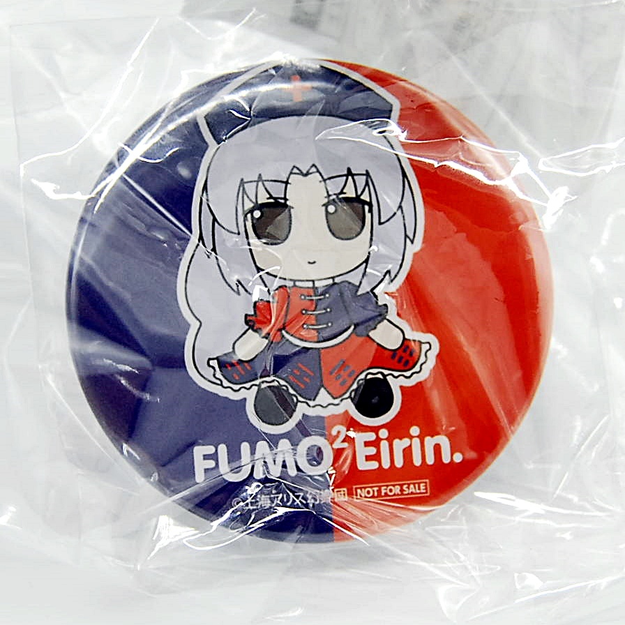 匿名配送・新品・未開封】 ふもふもえいりん。 東方ぬいぐるみ 匿名配送・新品・未開封】 ふもふもえいりん。 東方ぬいぐるみ