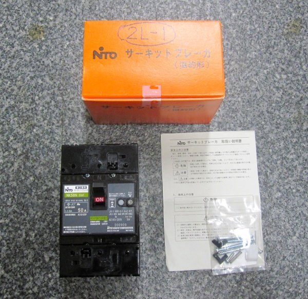 ★日東工業 サーキットブレーカ NK58N 協約形★