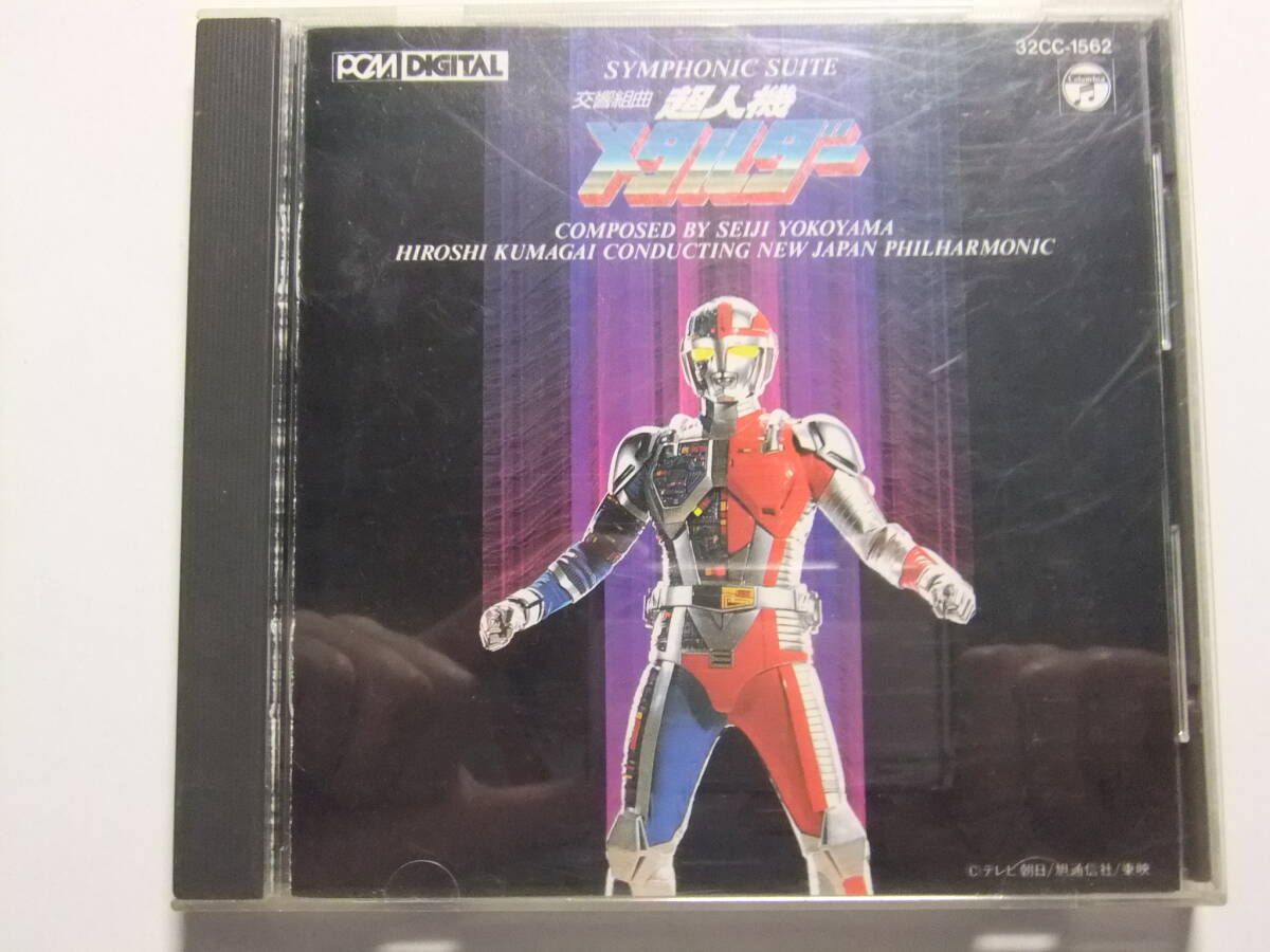 **W-247* спецэффекты CD реверберация Kumikyoku Chojinki Metalder * спецэффекты song**