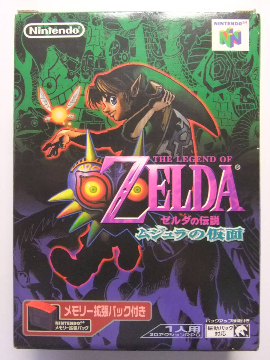 ☆☆W-69★ N64 ゼルダの伝説 ムジュラの仮面 メモリー拡張パック同梱版 箱・説明書付き ★NINTENDO64/ロクヨン☆☆