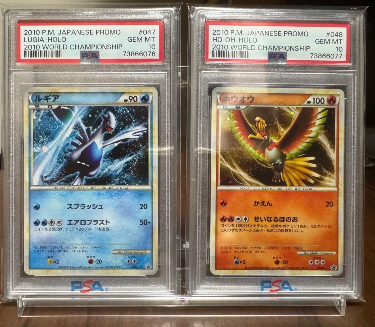 ホウオウlegend PSA10連番|ポケモンカードゲーム ホウオウlegend PSA10連番|ポケモンカードゲーム