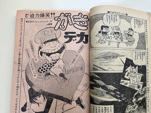 □中古□【即決】週刊少年チャンピオン 75年 10号 昭和50年 □中古□【即決】週刊少年チャンピオン 75年 10号 昭和50年