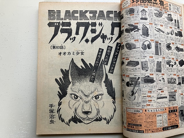 □中古□【即決】週刊少年チャンピオン 75年 10号 昭和50年 □中古□【即決】週刊少年チャンピオン 75年 10号 昭和50年