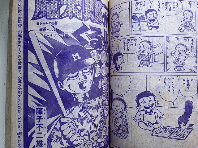 □中古□【即決】週刊少年チャンピオン 75年 45号 ドカベン □中古□【即決】週刊少年チャンピオン 75年 45号 ドカベン