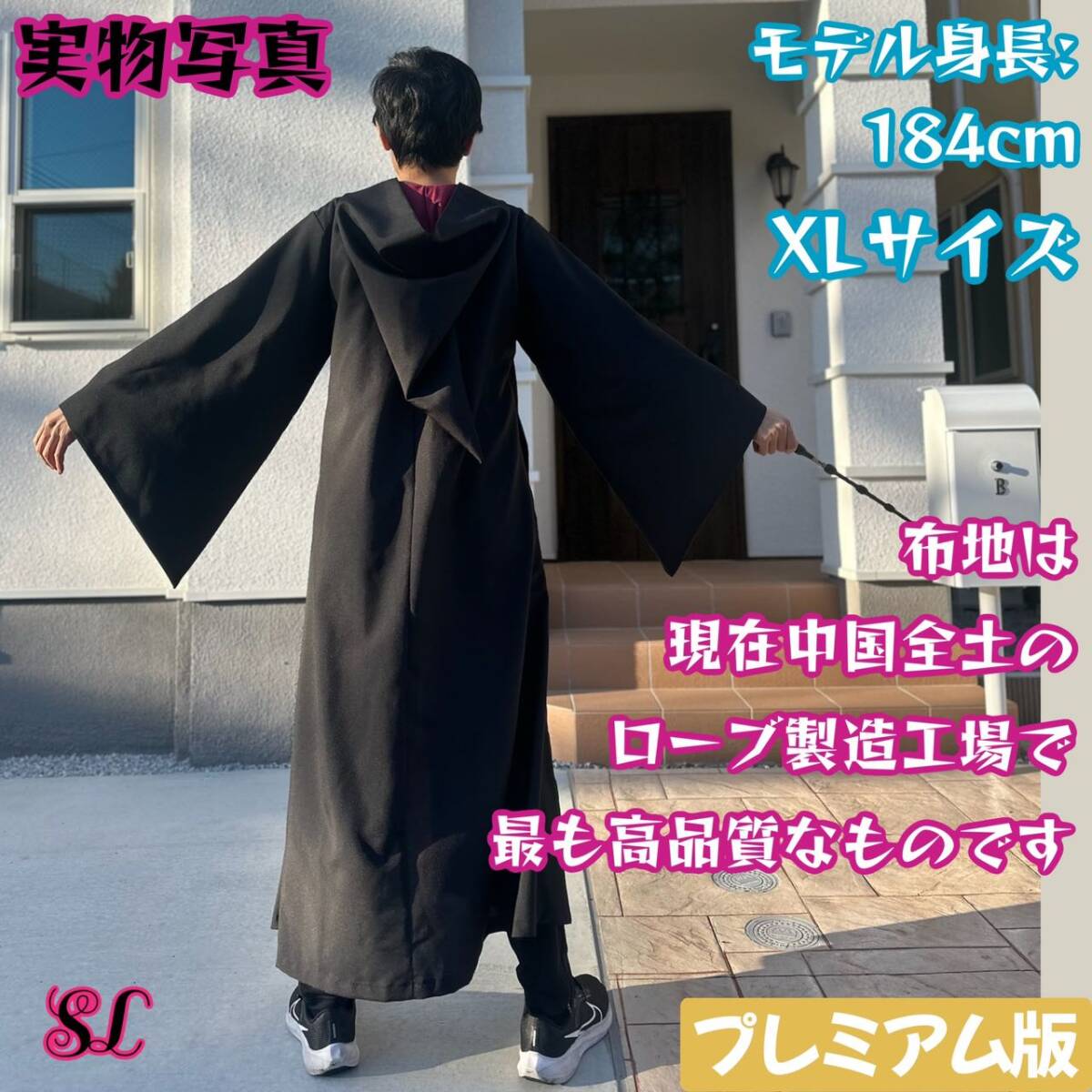 グリフィンドール ハリーポッターローブマフラー超高品質3点セット