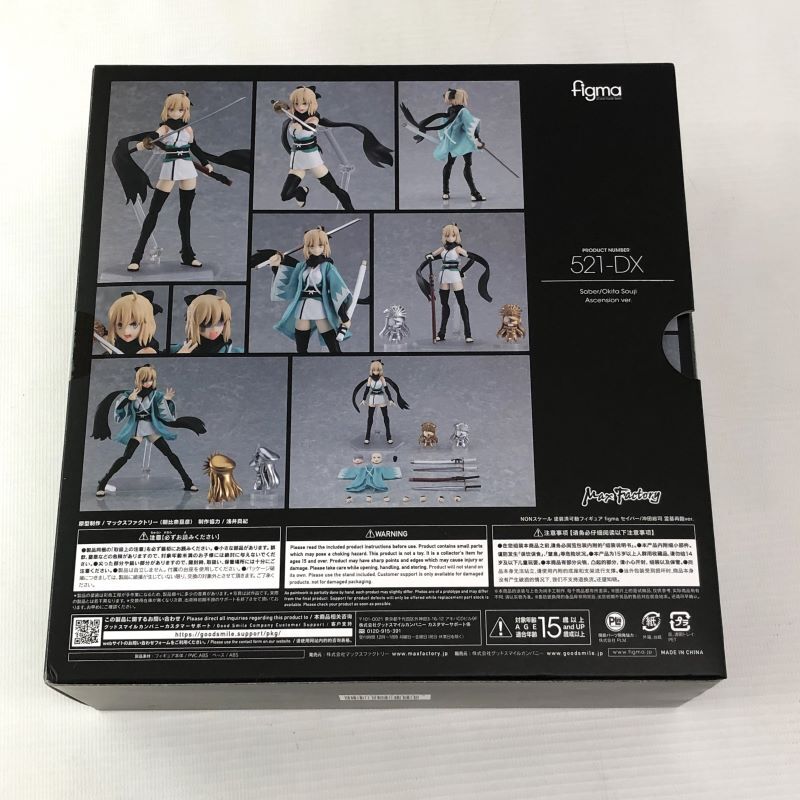 Yahoo!オークション - 《未開封》figma Fate/Grand Order Yahoo!オークション - 《未開封》figma Fate/Grand Order