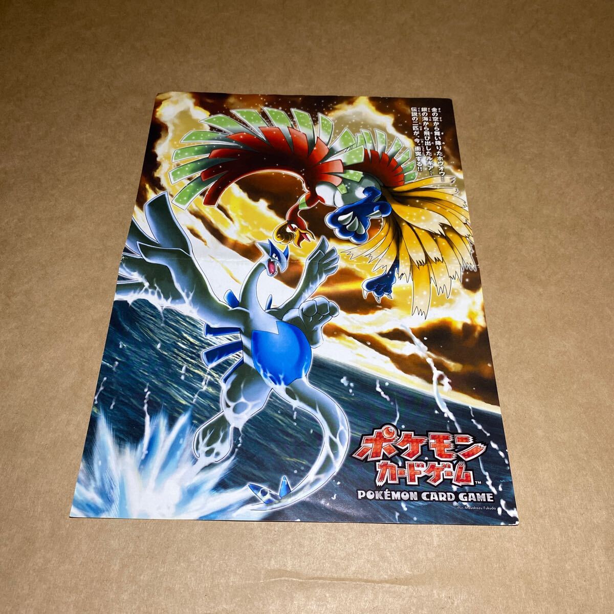 ポケモン カードゲーム 2005 ポスター チラシ 金の空 銀の海 ポケモン カードゲーム 2005 ポスター チラシ 金の空 銀の海