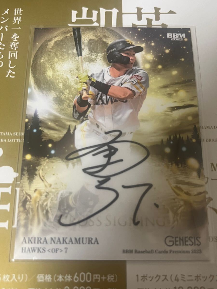 中村晃 2021 クロスサイン 直筆 /10 中村晃 2021 クロスサイン 直筆 /10(2025年最新Yahoo