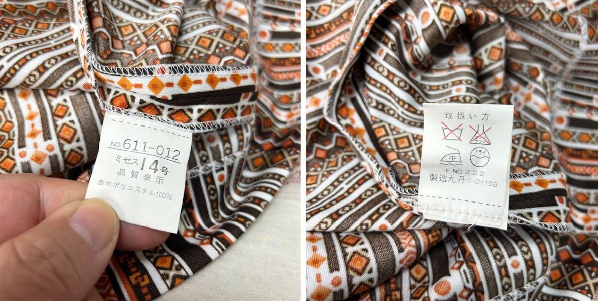 昭和レトロ古着 70s~80s 総柄 ロングワンピース 14号 M~L 茶系 昭和レトロ古着 70s~80s 総柄 ロングワンピース 14号 M~L 茶系