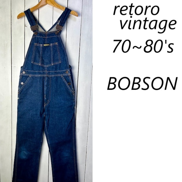 昭和レトロ古着 70s~80s Bobson デニムオーバーオール 濃青 S 昭和レトロ古着 70s~80s Bobson デニムオーバーオール 濃青 S